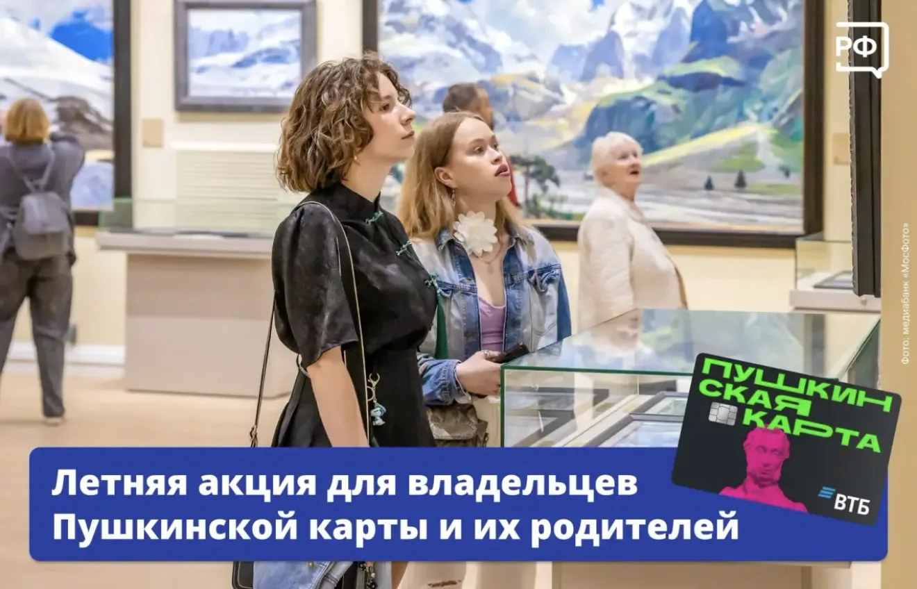 🎭 Лето — это каникулы у детей и отпуск у взрослых. И много времени с семьёй. 

Если у вашего ребёнк