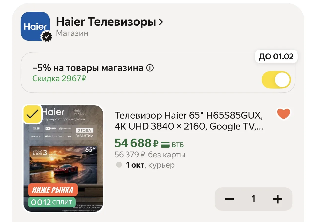 ❗️ НИЖЕ РЫНКА 👇