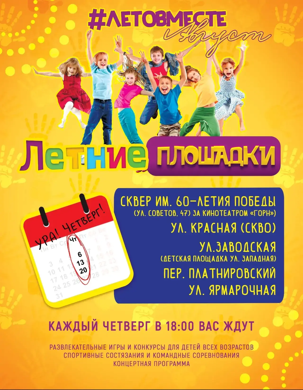 Медиа публикации
