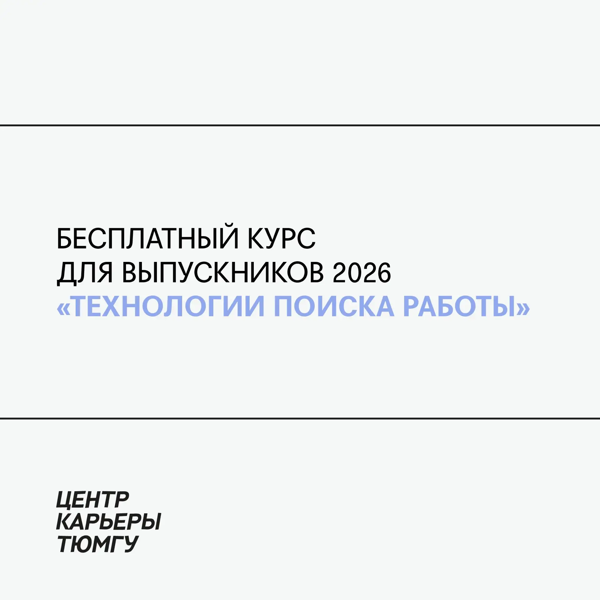 Уважаемые выпускники! 👨‍🎓