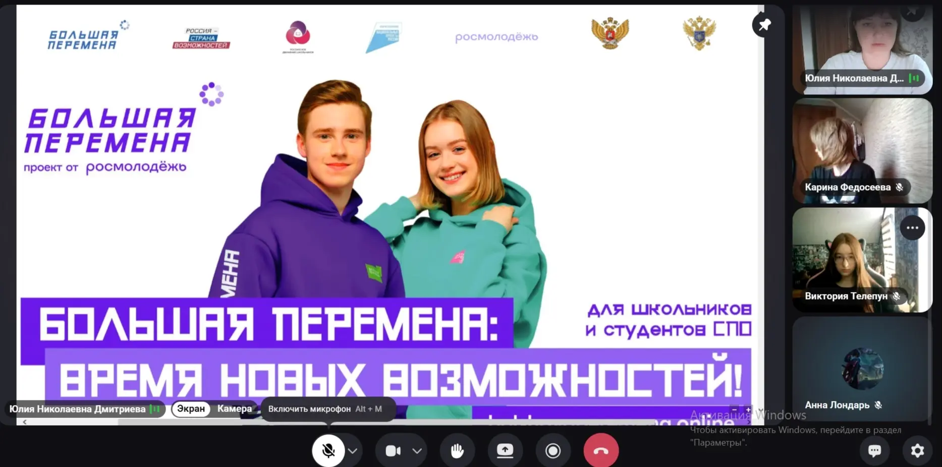 ✨ Наша школа продолжает активно участвовать во Всероссийском конкурсе «Большая перемена».