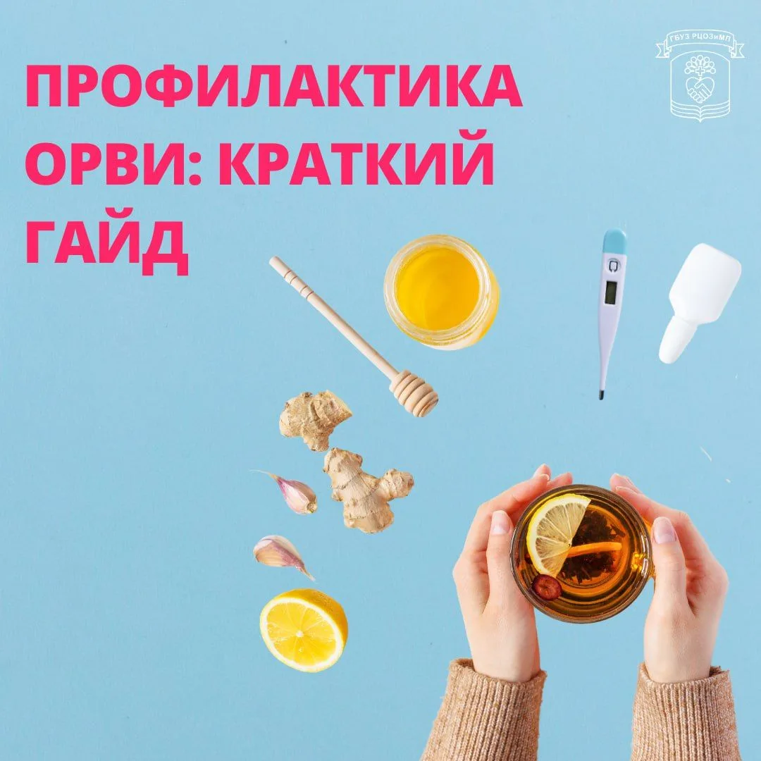 Берегите себя и своих близких. Всем крепкого здоровья. И помните:  лучшее лечение - это...