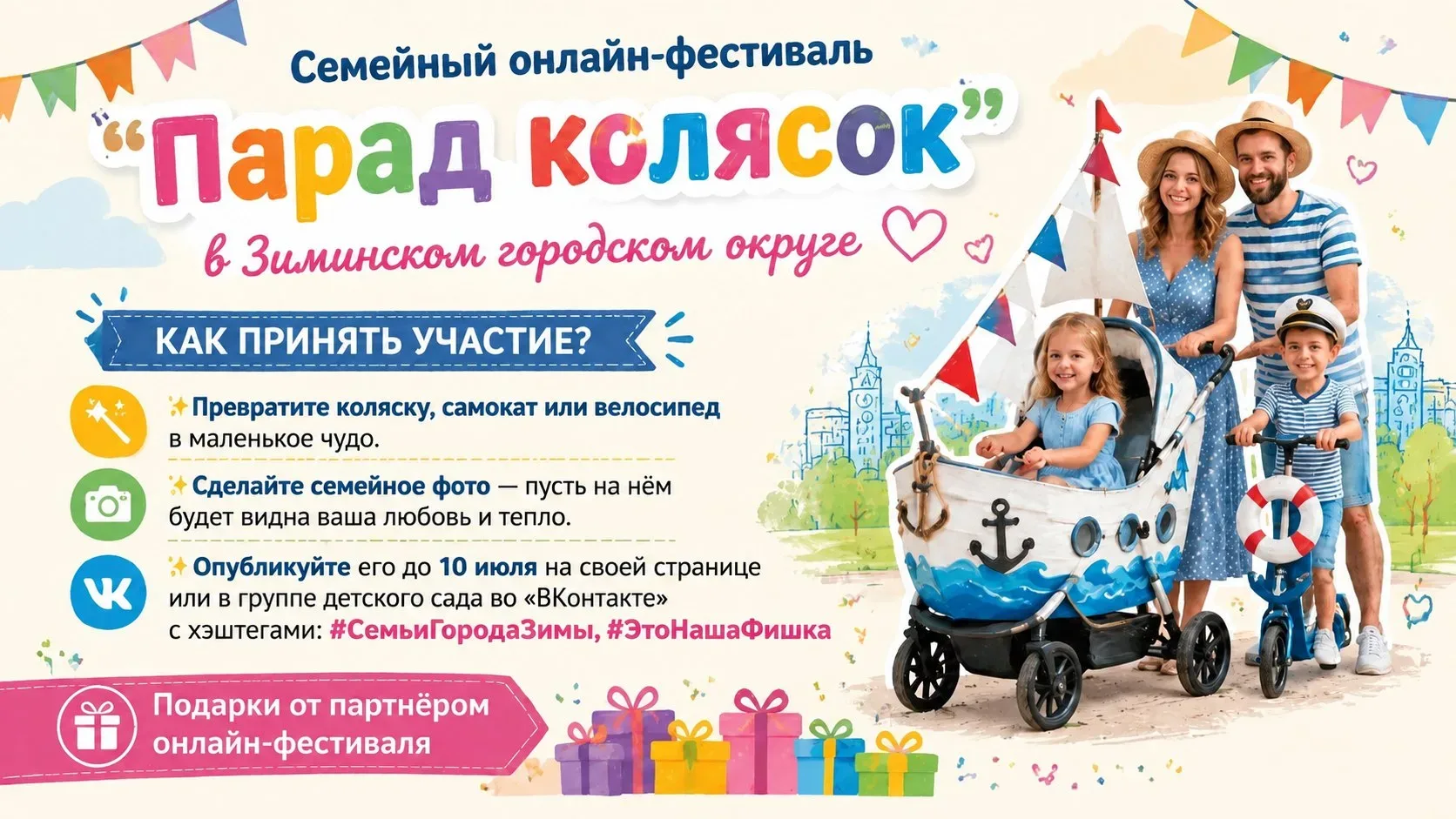 🎉 ВНИМАНИЕ, СЕМЬИ ГОРОДА ЗИМЫ!
