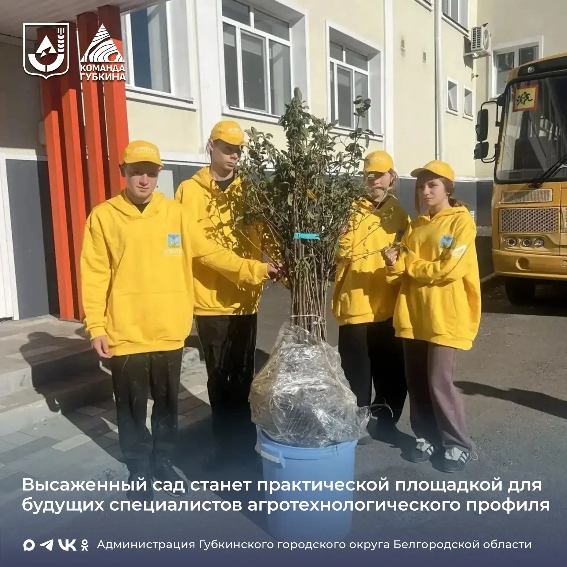 В Никаноровской школе заложен агросад