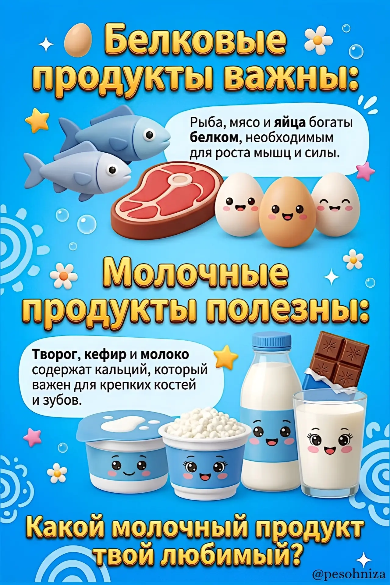 Почему важно говорить с детьми о здоровом питании🥗  Здоровье наших детей начинается с правильного пи