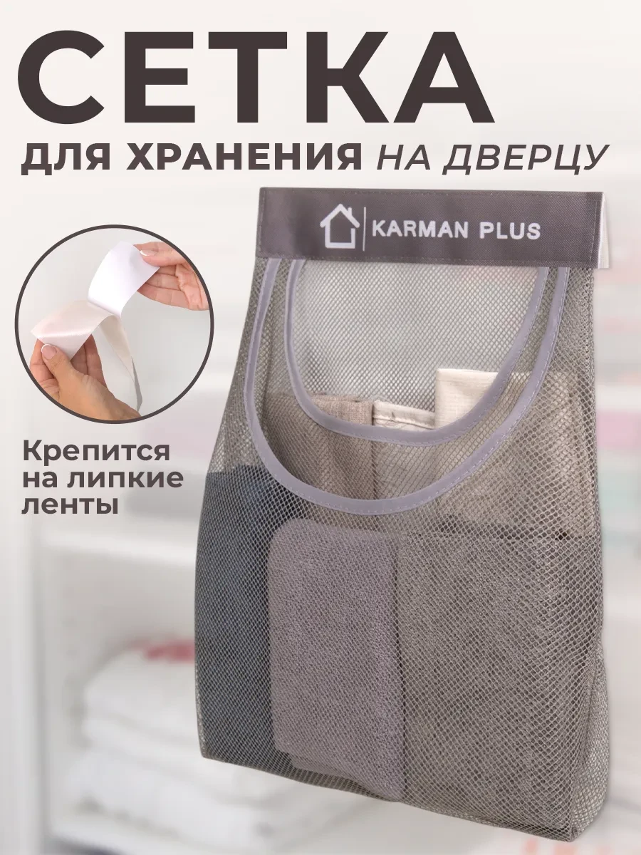 ⚡️ Органайзер для хранения пакетов, Уютное время