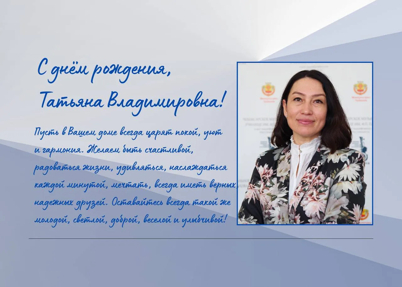 Поздравляем с днем рождения преподавателя Антоненко Татьяну Владимировну!