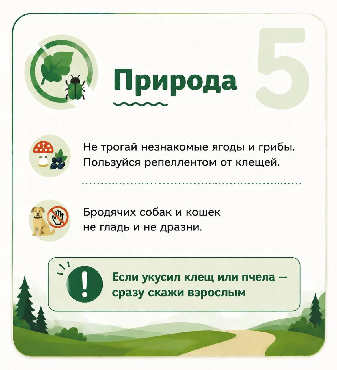 Школьные каникулы — время повышенного риска  Совсем скоро дети останутся без присмотра учителей и по