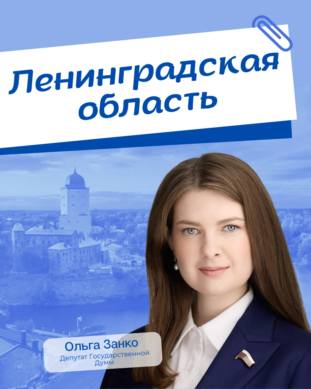 Северная жемчужина просвещения