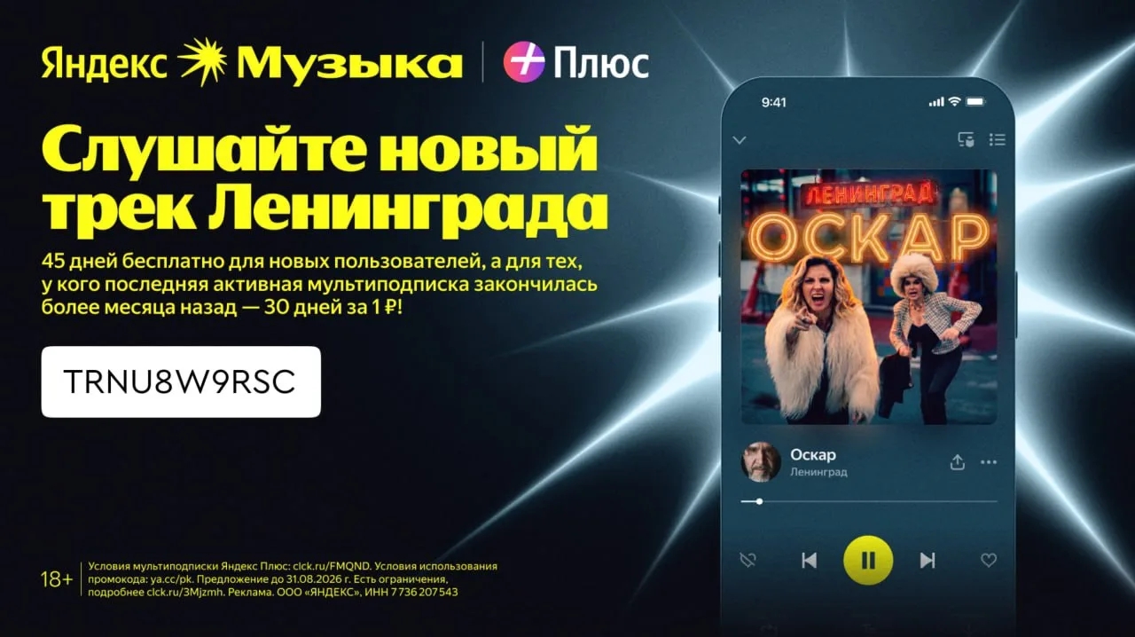 Яндекс Музыка знает, какой трек вам сейчас нужен 🔥