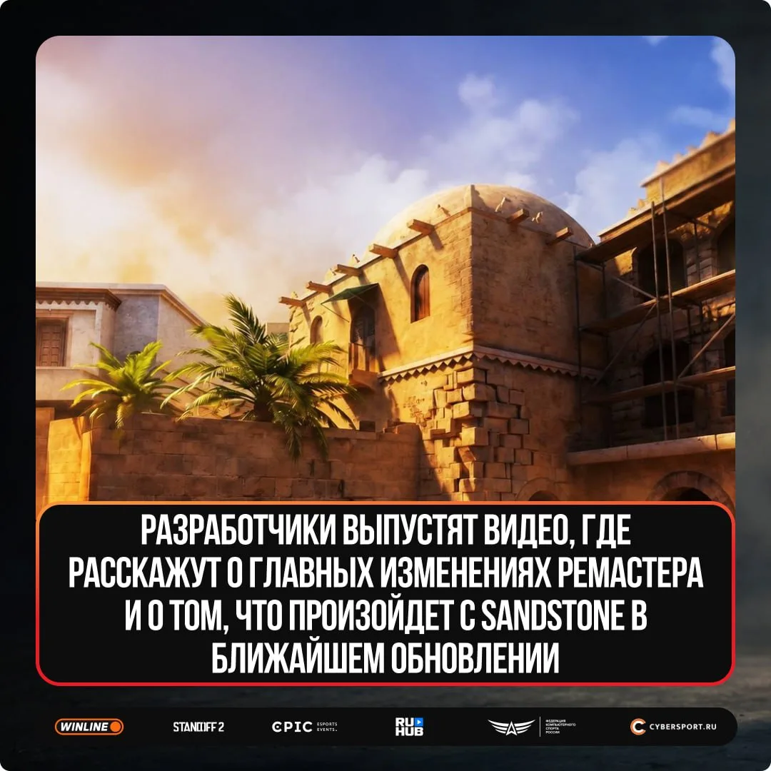 👾 Реворку Сендстоуна — БЫТЬ?!