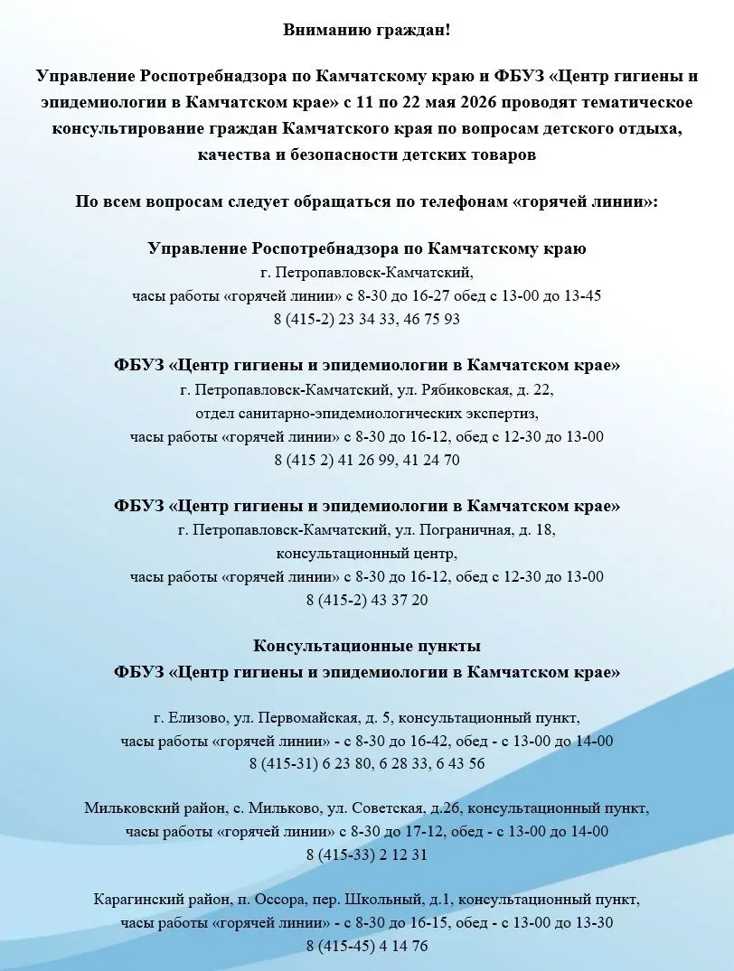 Внимание!
