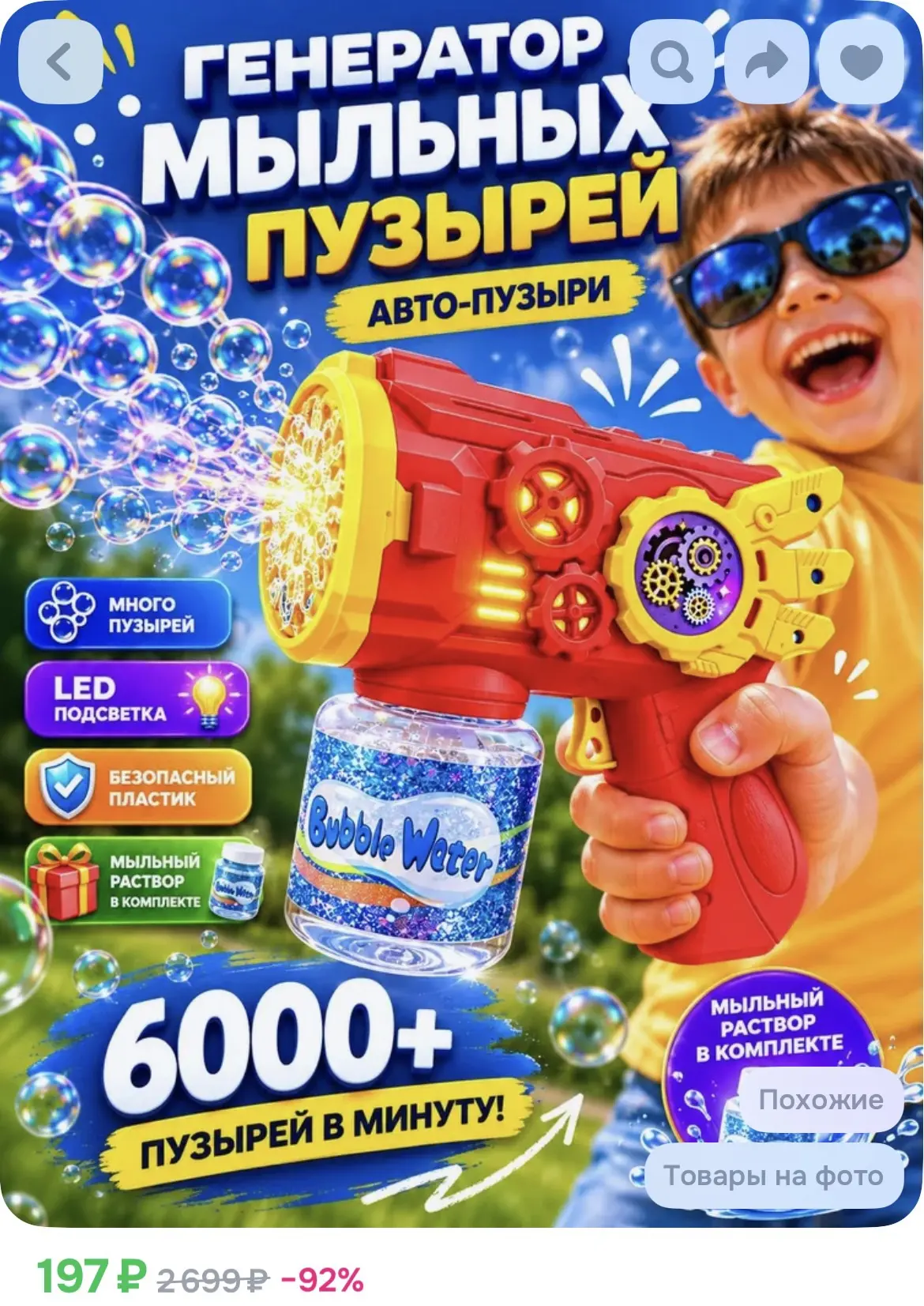 В карточке разные расцветки