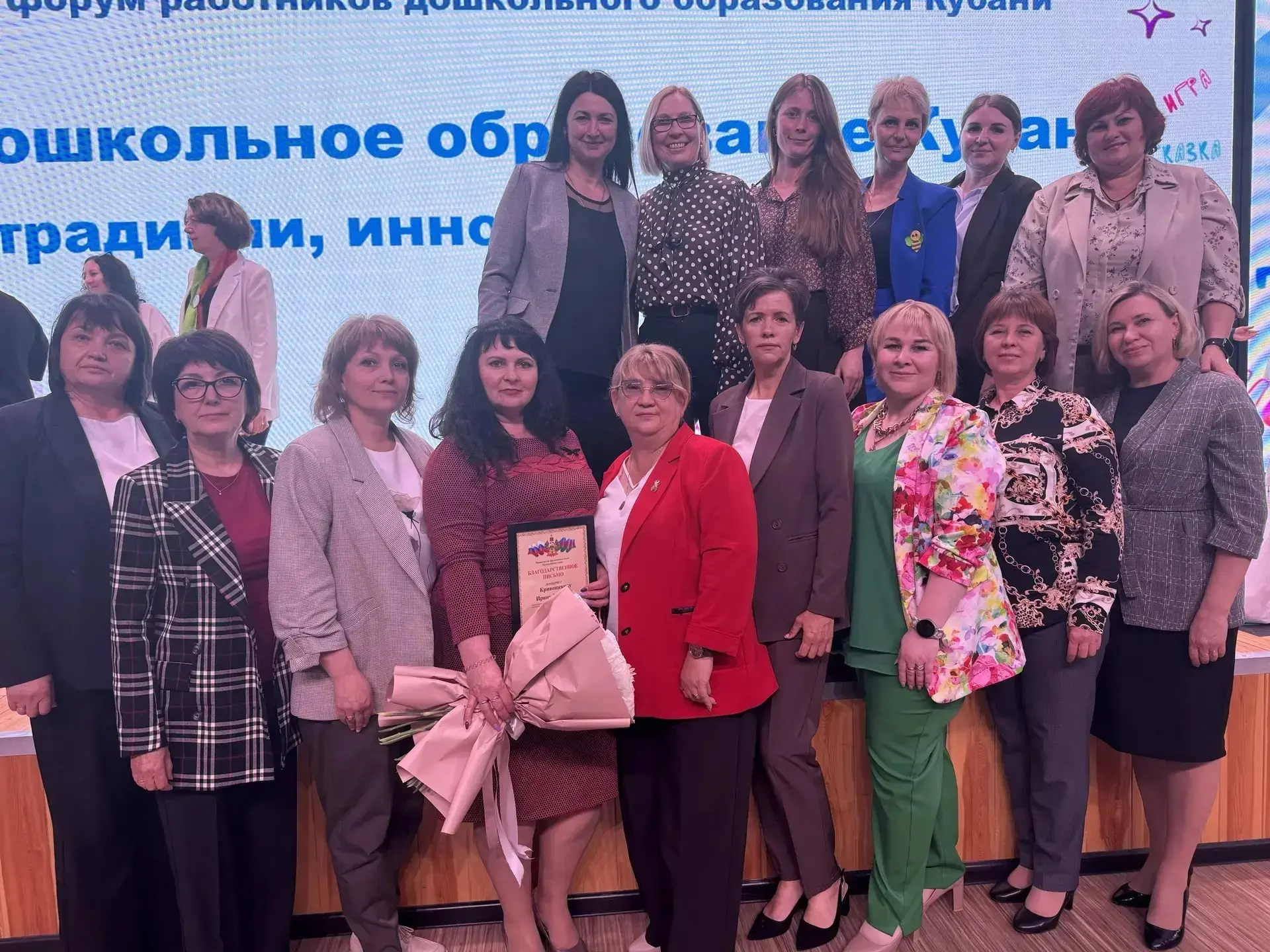 ✨️Сегодня делегация Каневского района посетила форум дошкольного образования, в состав ...
