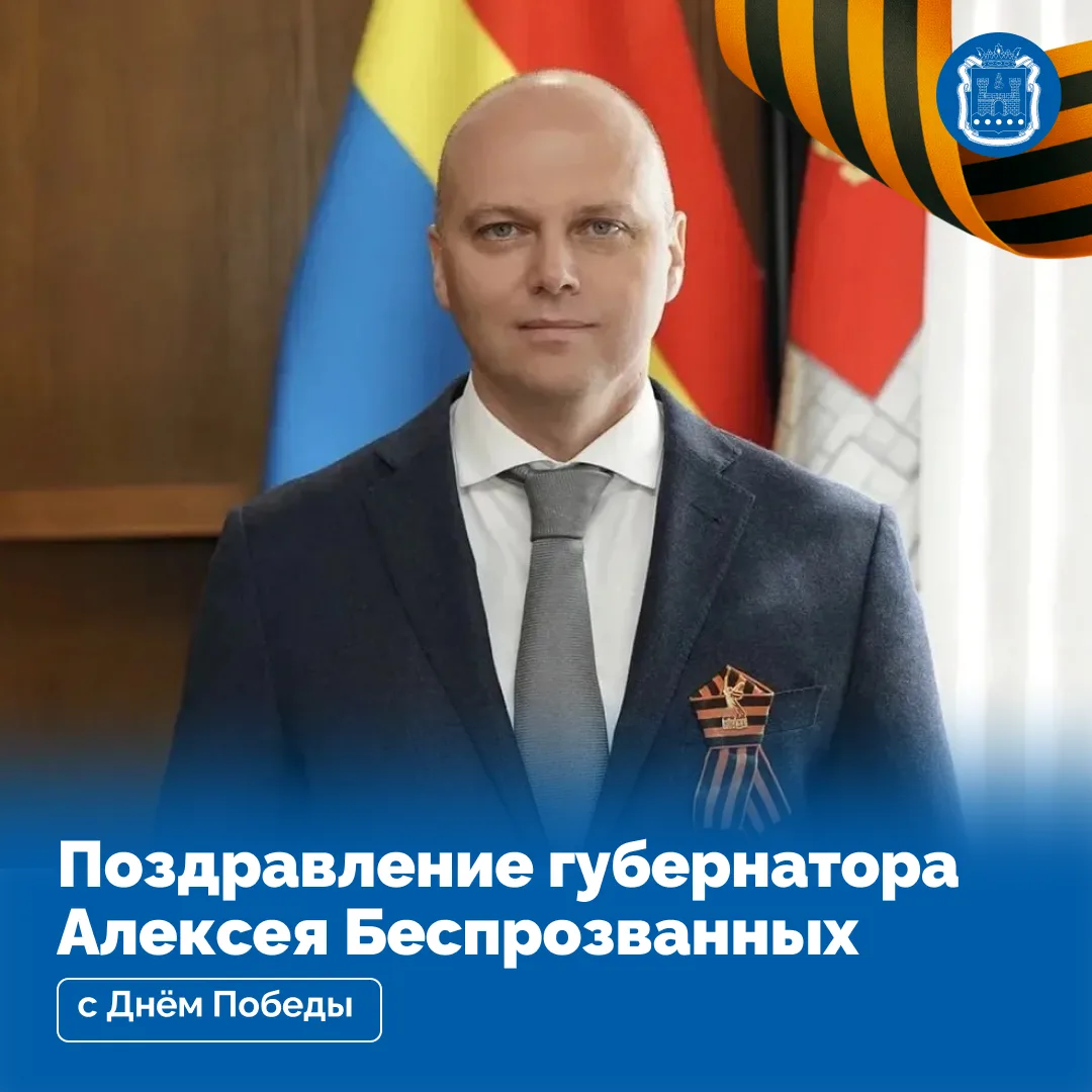 Уважаемые жители Калининградской области! От всей души поздравляю вас с самым святым и ...