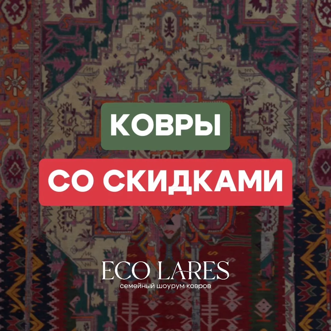 🔥 Важная новость для всех ценителей наших ковров!