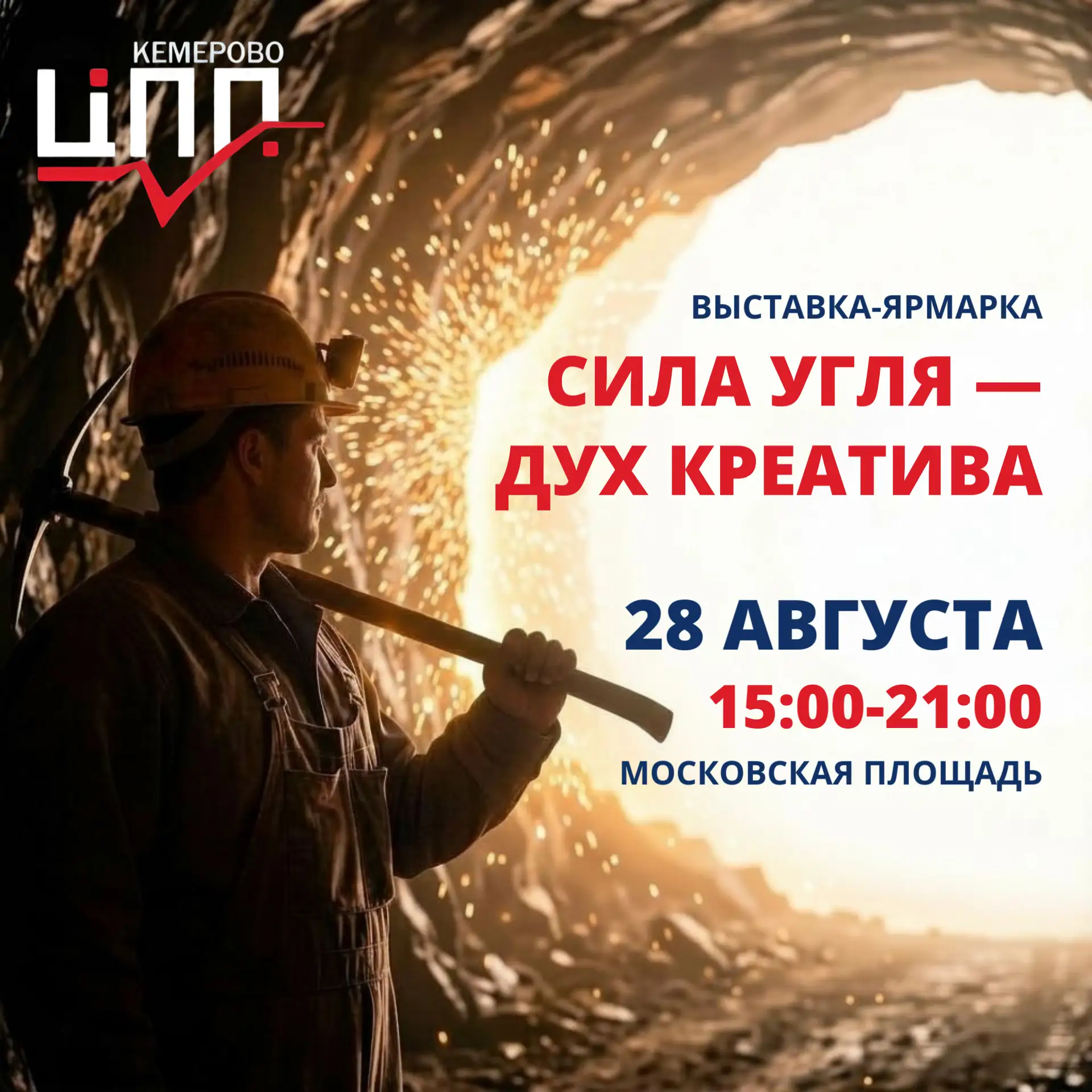 Ждём вас сегодня! 🔥