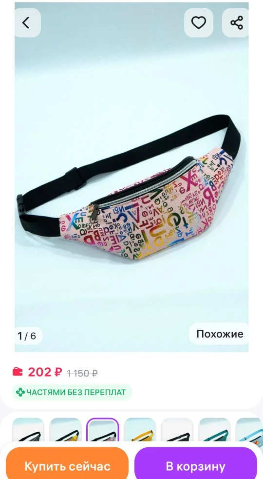 сумка на пояс для мальчика девочки через плечо детская Нет бренда