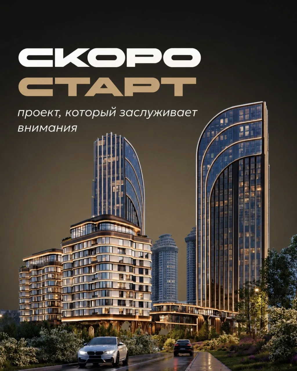 📌Узнайте о новом элитном проекте в Раменках до официального релиза!

В одном из самых престижных и 
