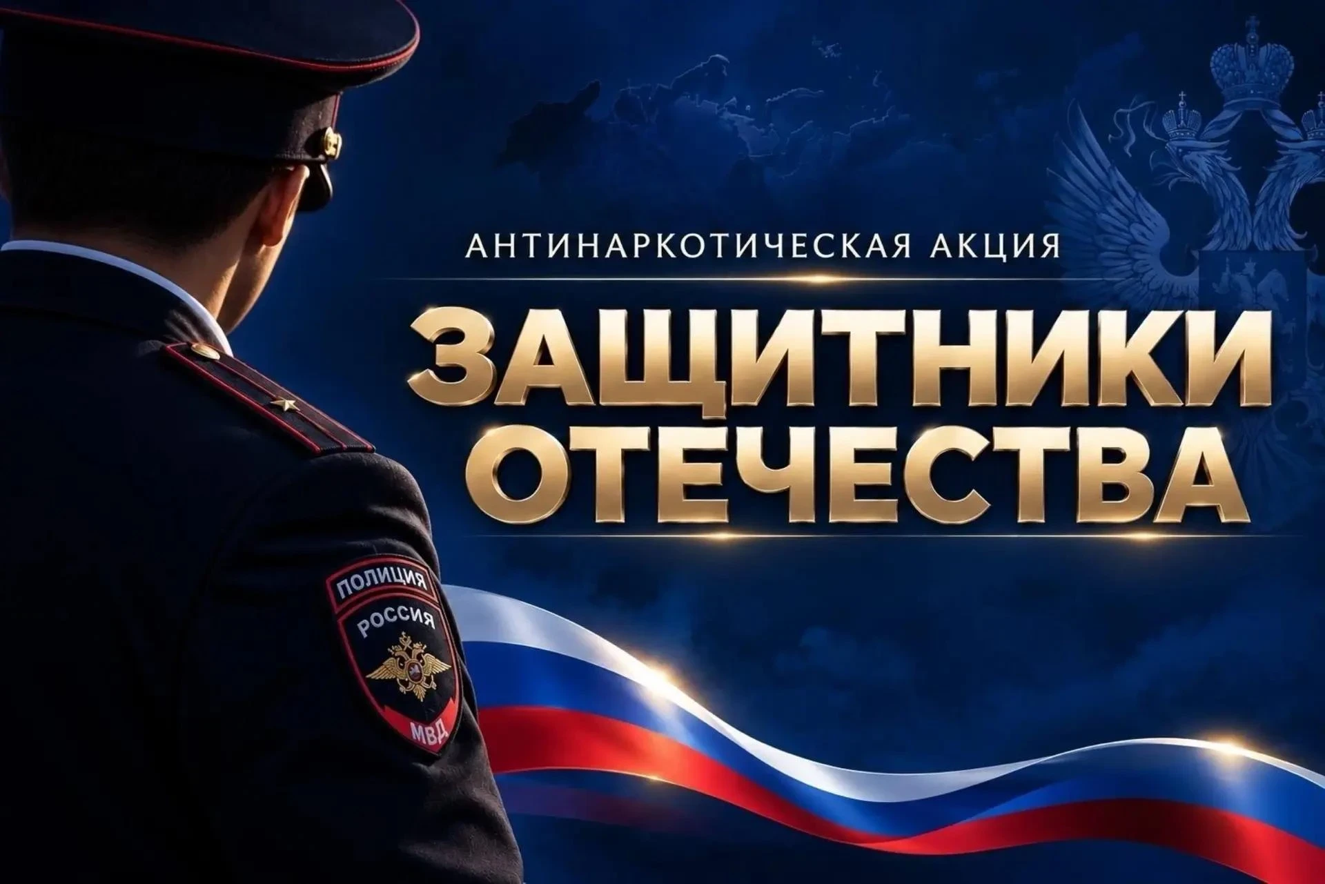 📣 В регионе проходит акция «Защитники Отечества»