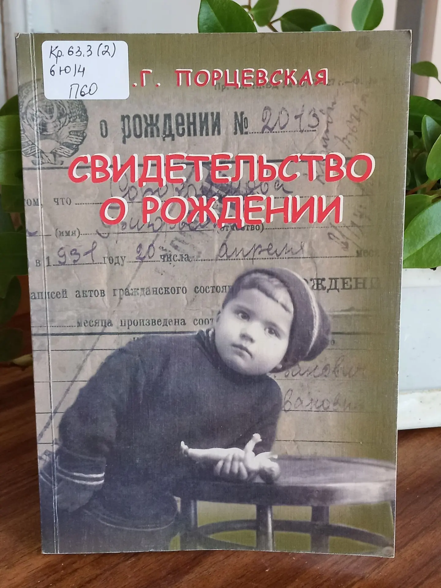 ОБЗОР КРАЕВЕДЧЕСКОЙ ЛИТЕРАТУРЫ