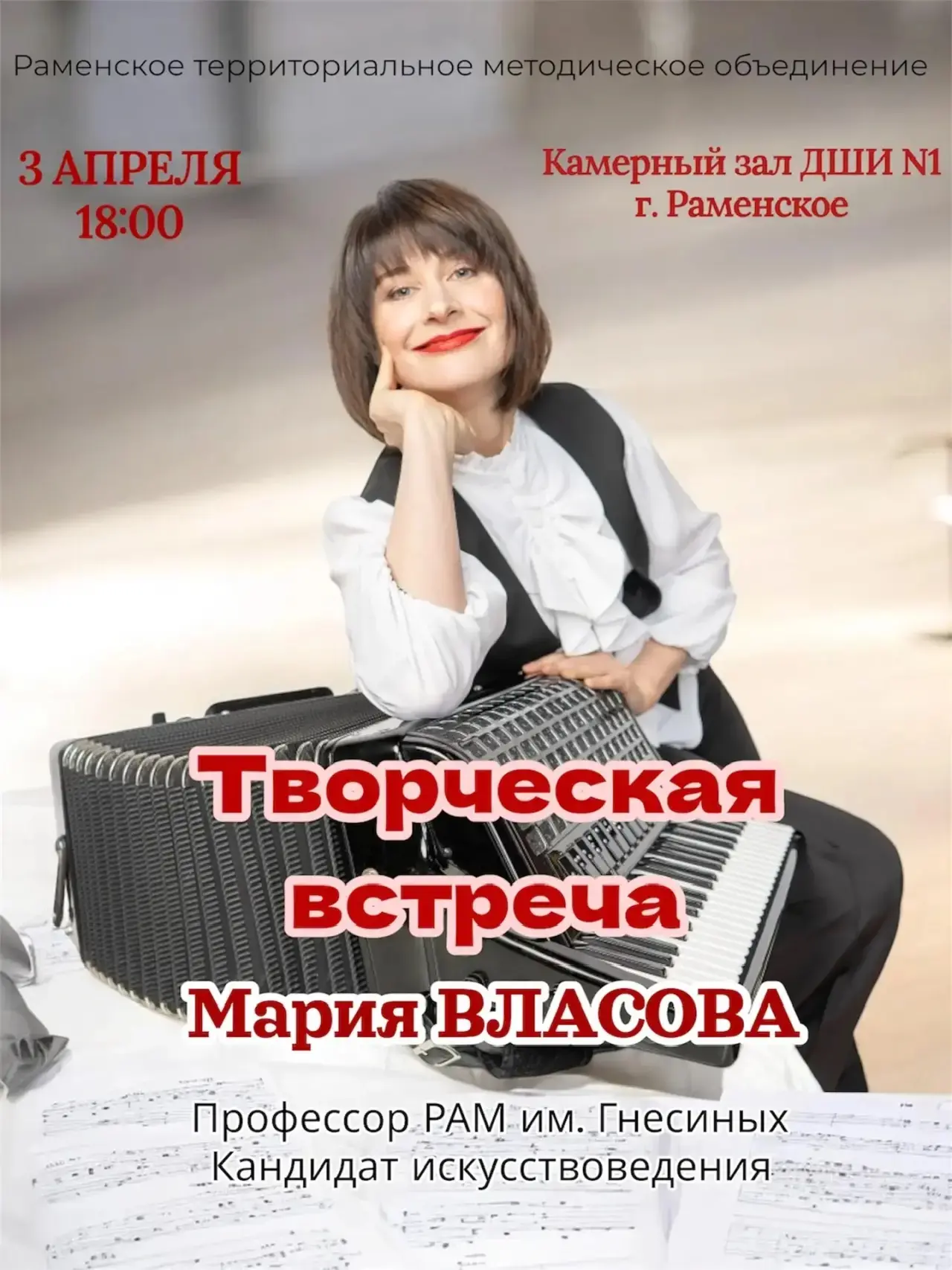 Приглашаем на творческую встречу🪗