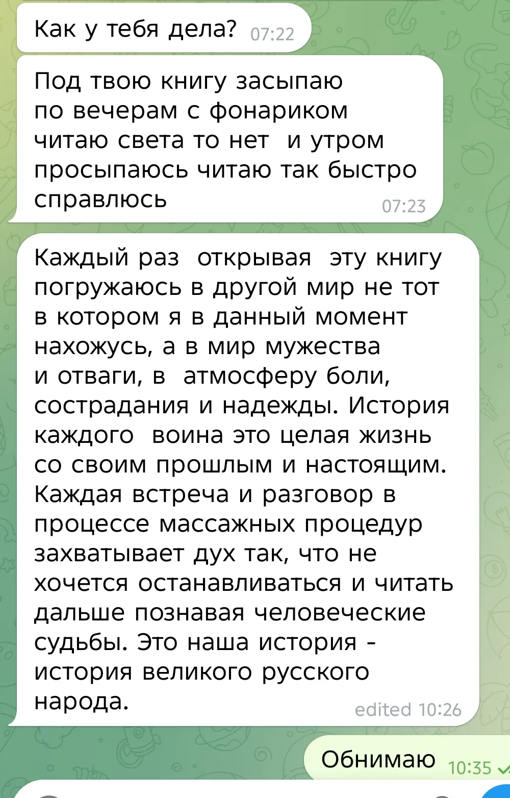 Позывной Дипломат