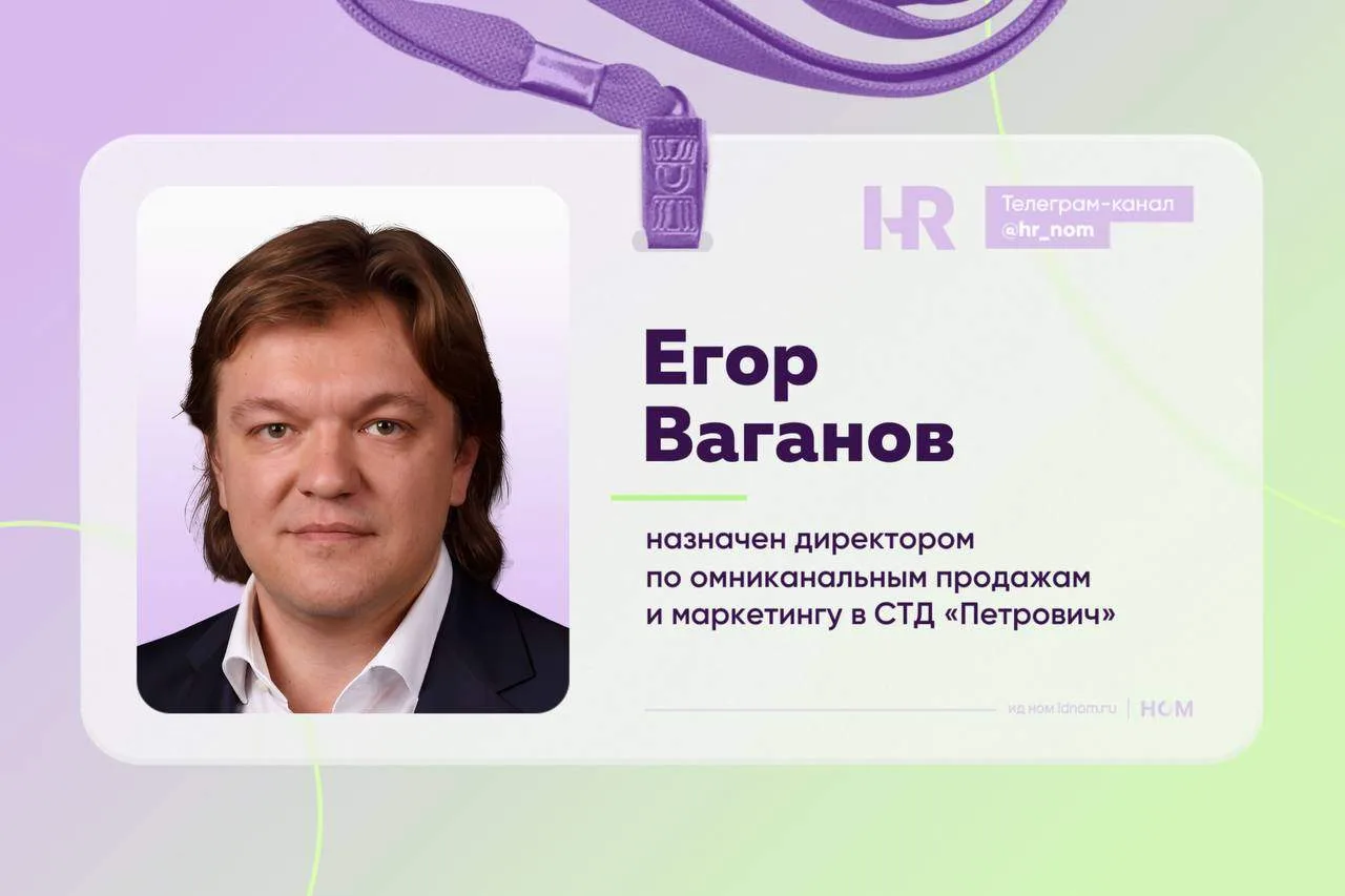 #топкадры В «Петровиче» новый директор по омниканальным продажам и маркетингу