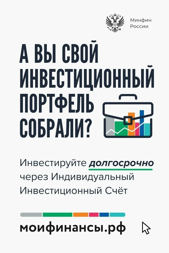 💼Вы уже позаботились о своём финансовом будущем?

Умело распоряжаясь средствами, важно не только эк