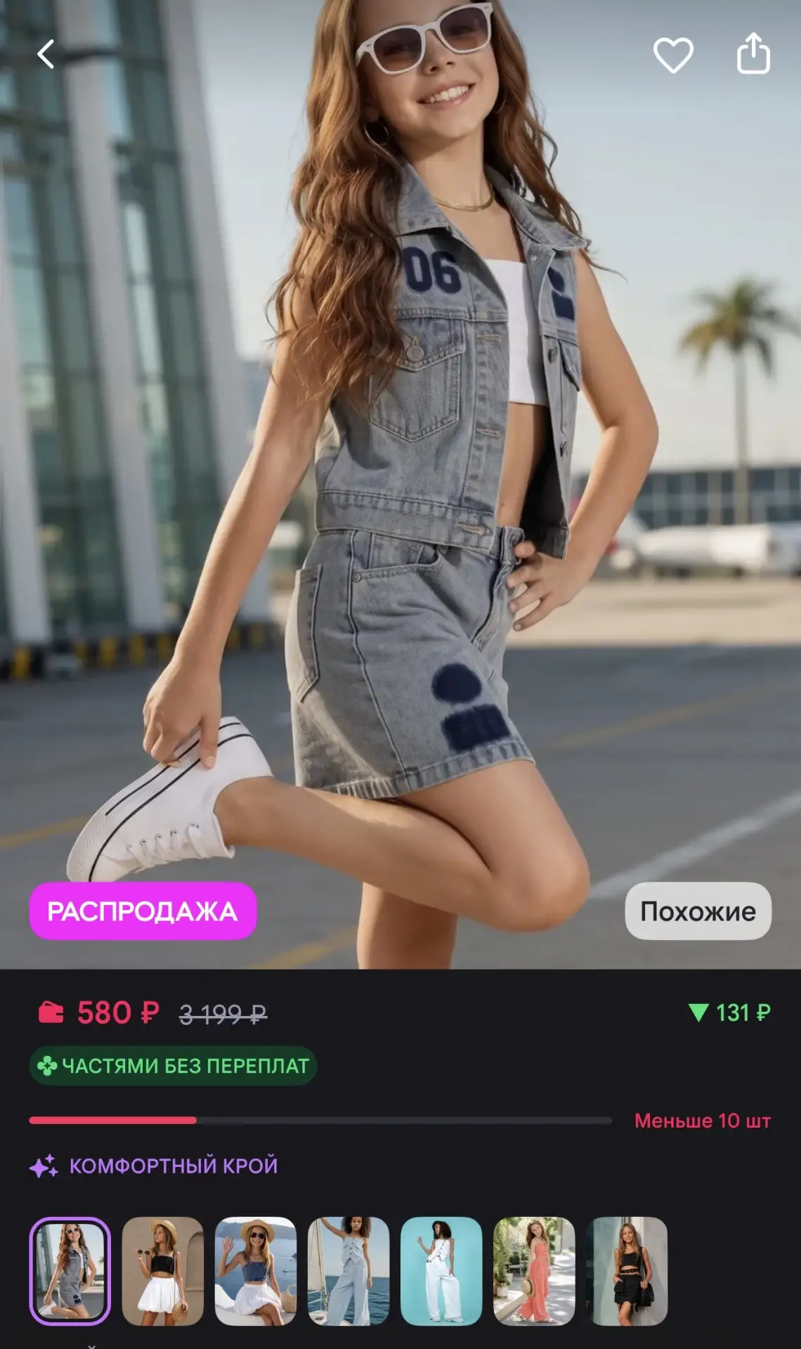 120 р https://www.wildberries.ru/catalog/687246206/detail.aspx