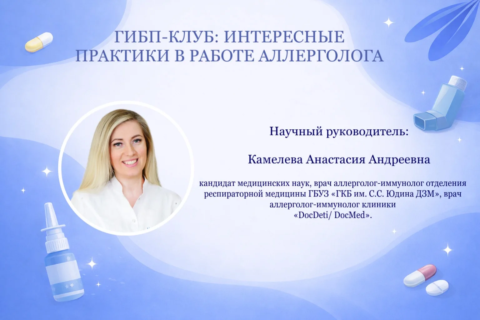 Прежде чем мы уйдём на небольшую паузу — у нас осталось одно важное дело. ⬇️