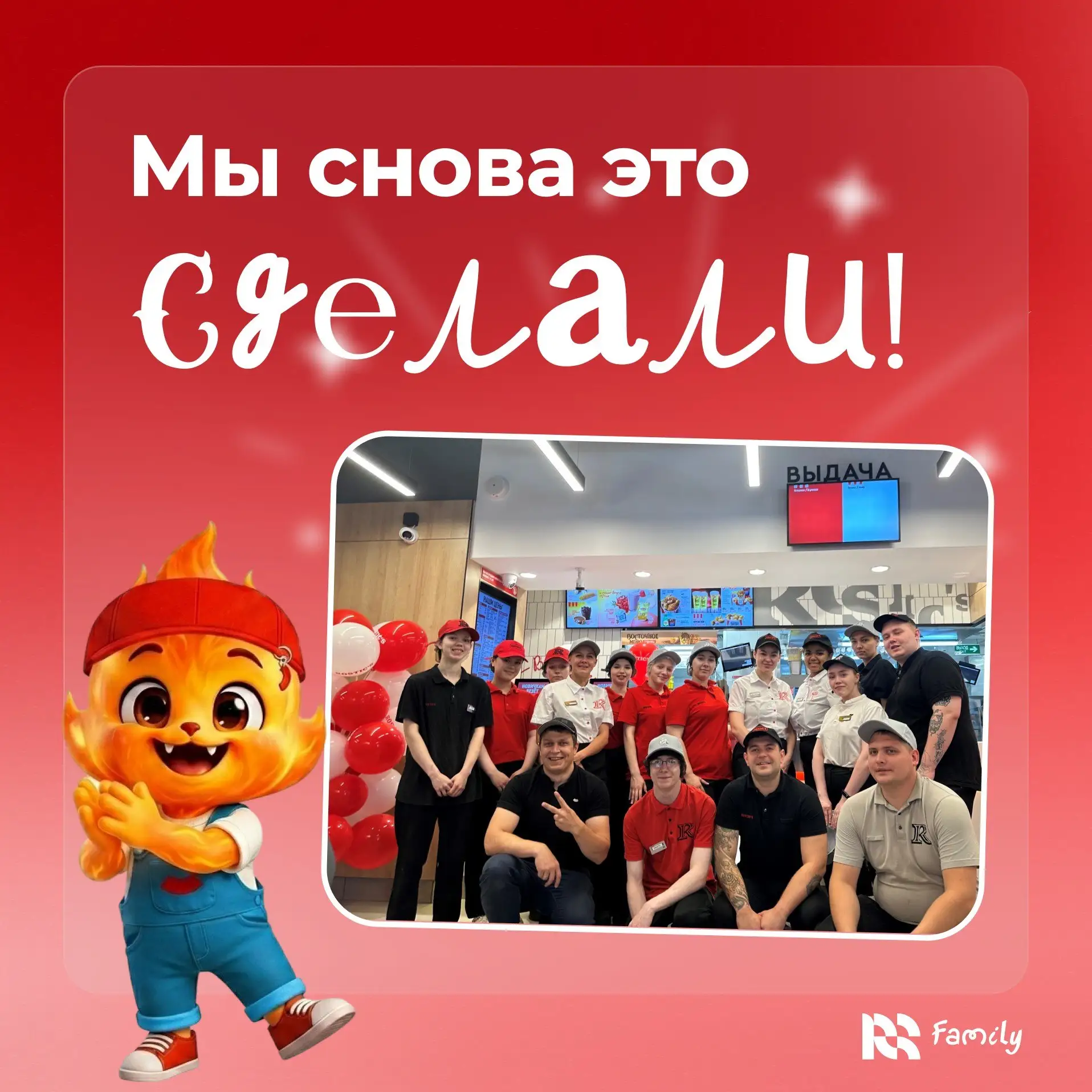 ➕1️⃣ ресторан в большой команде IRB Family!