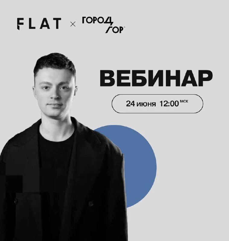 Селфстроит. Алтай. Презентация проекта «Город Гор»