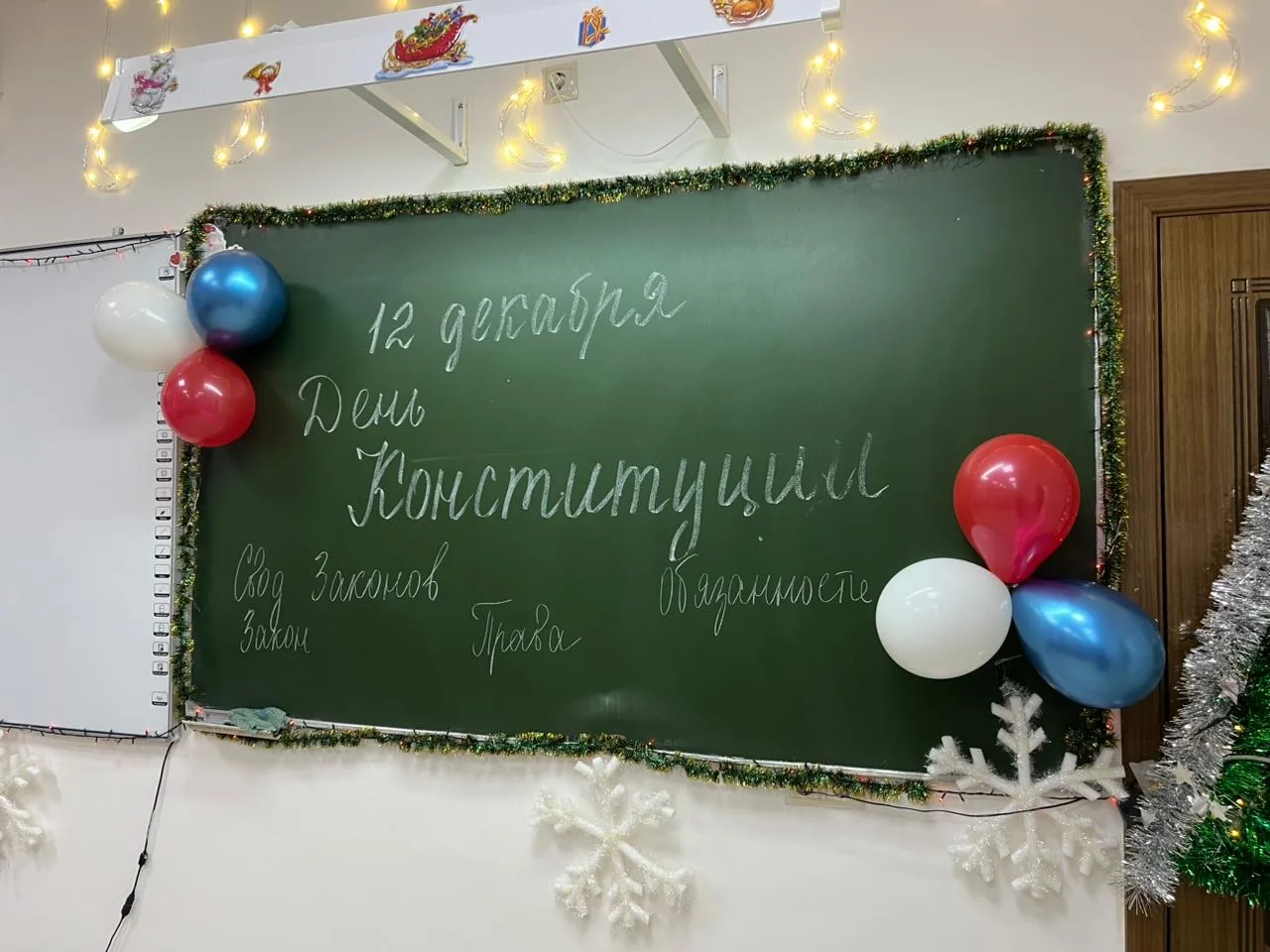 ⚜️Мероприятия приуроченные ко Дню Конституции Российской Федерации⚜️ ▪️В рамках проведения мероприят