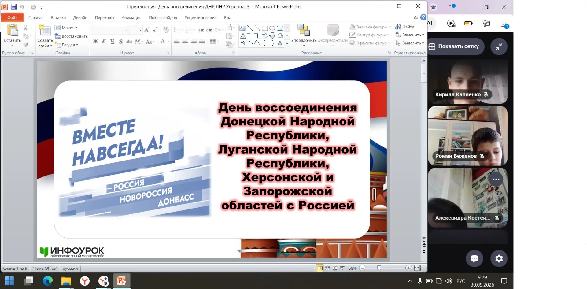 Патриотическая акция Вместе навсегда» 🇷🇺