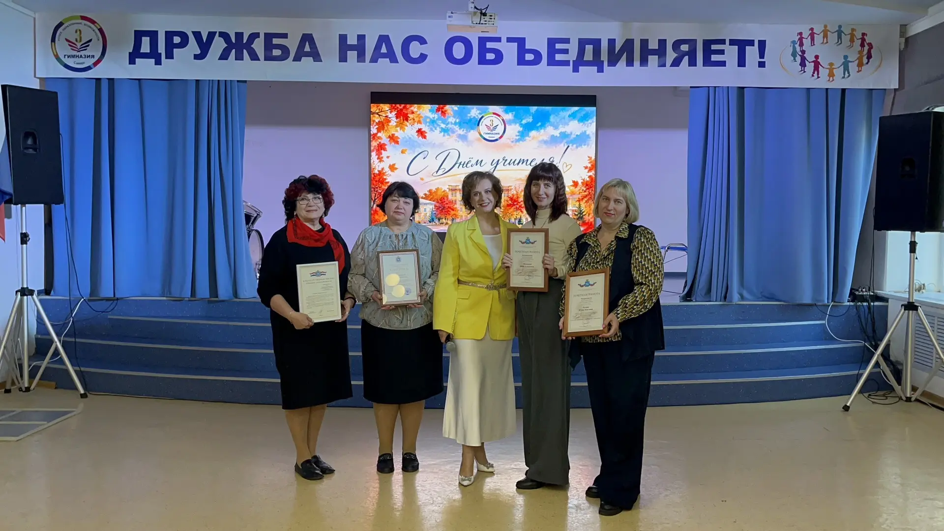 🌟Сегодня в гимназии прошёл концерт на тему «Дружба нас объединяет».