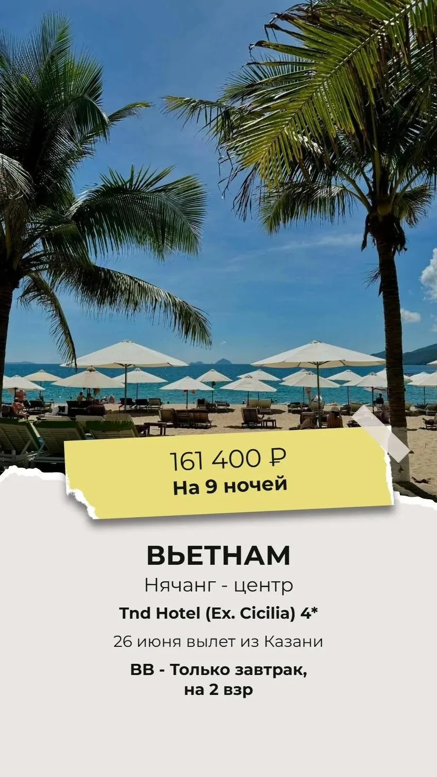 Лучшие предложения дня по разным направлениям! 

✈ Вылеты из Казани 
💸 Все цены на двоих взрослых

