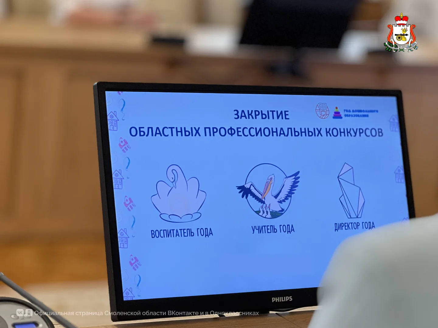 👩‍🏫 В Смоленской области подвели итоги конкурсов «Учитель года», «Директор года» и «В...