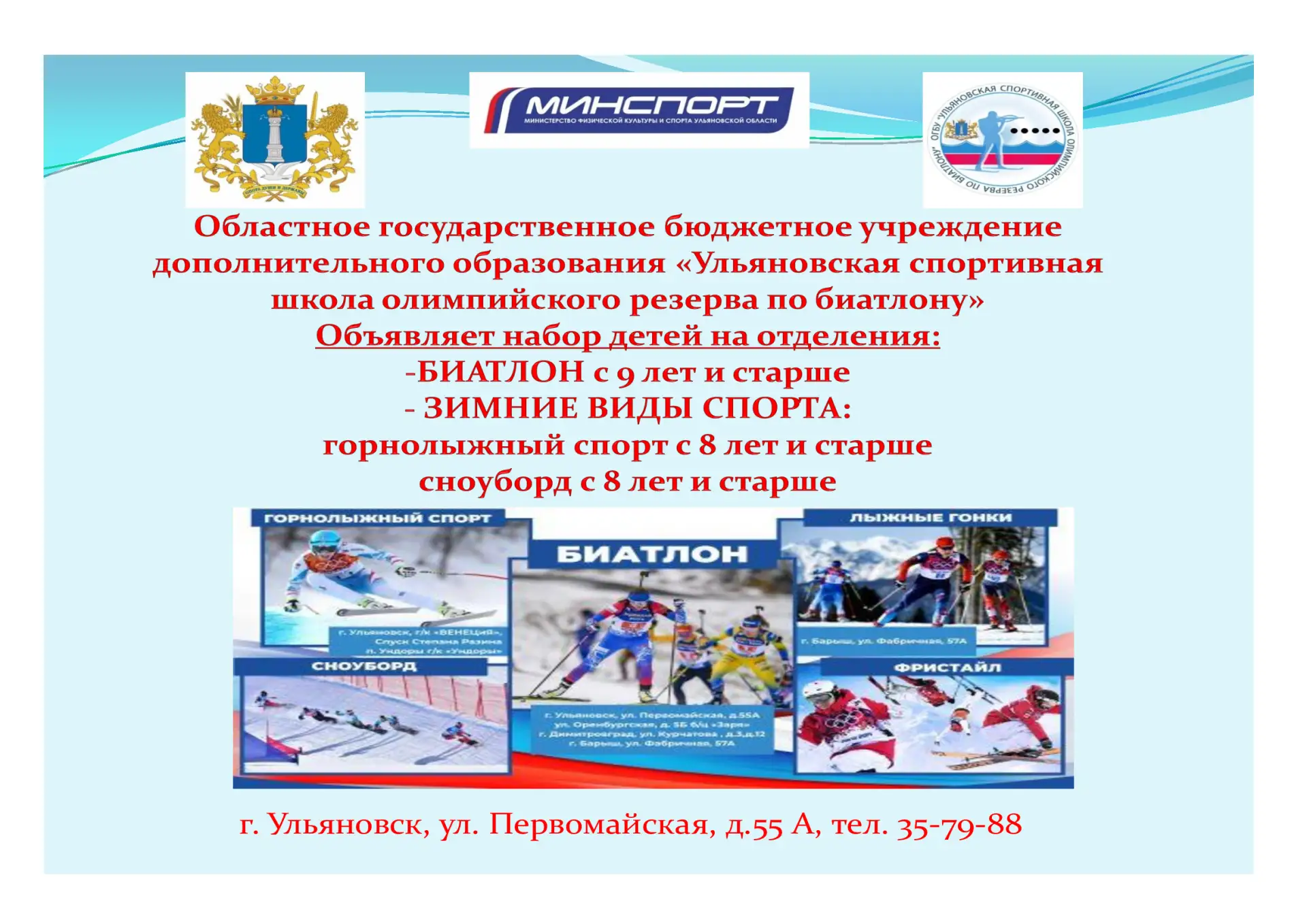 Областное государственное бюджетное учреждение дополнительного образования объявляет на...