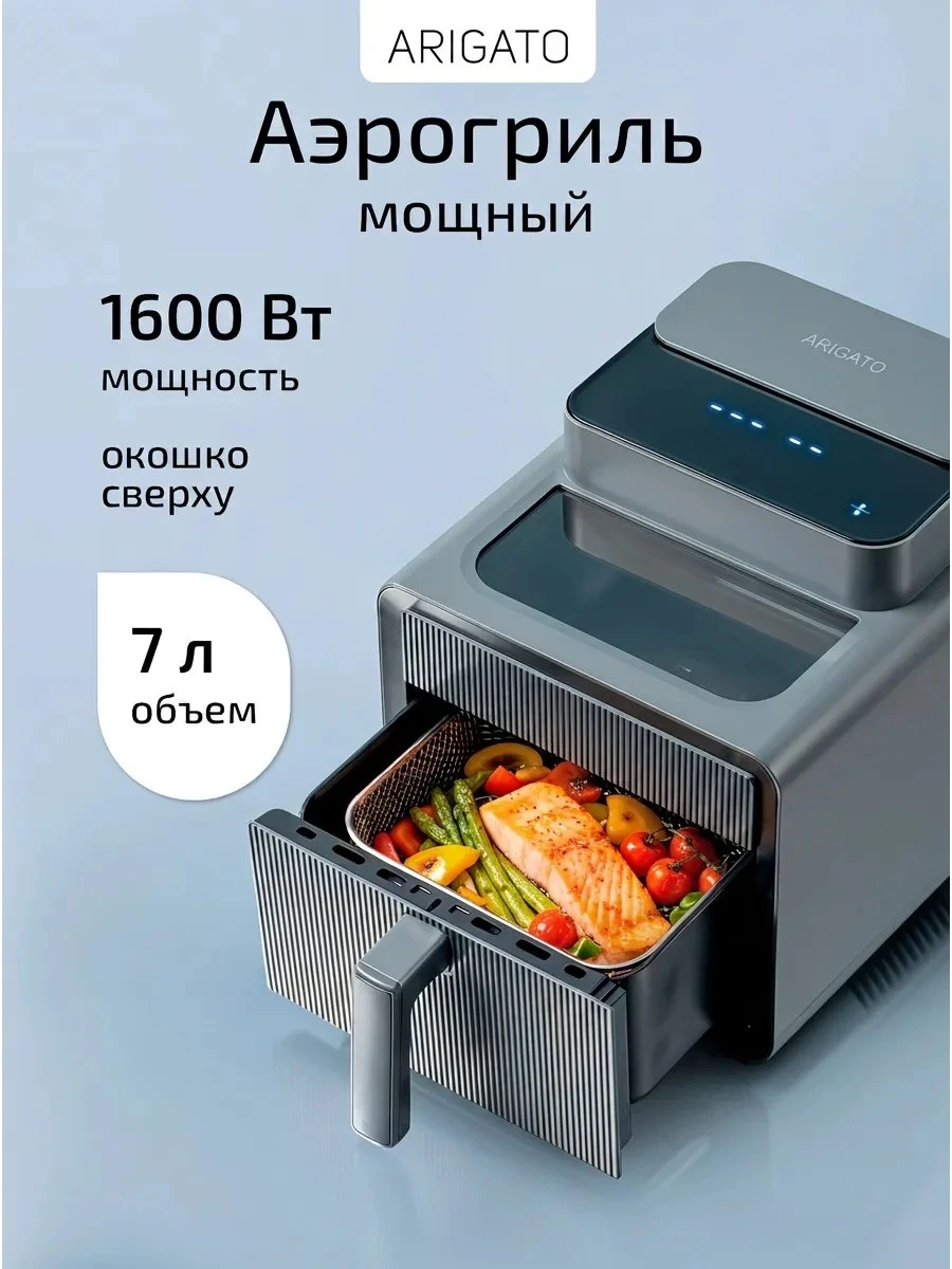 ✨ Аэрогриль электрический для дома 1600 Вт - аэрофритюрница