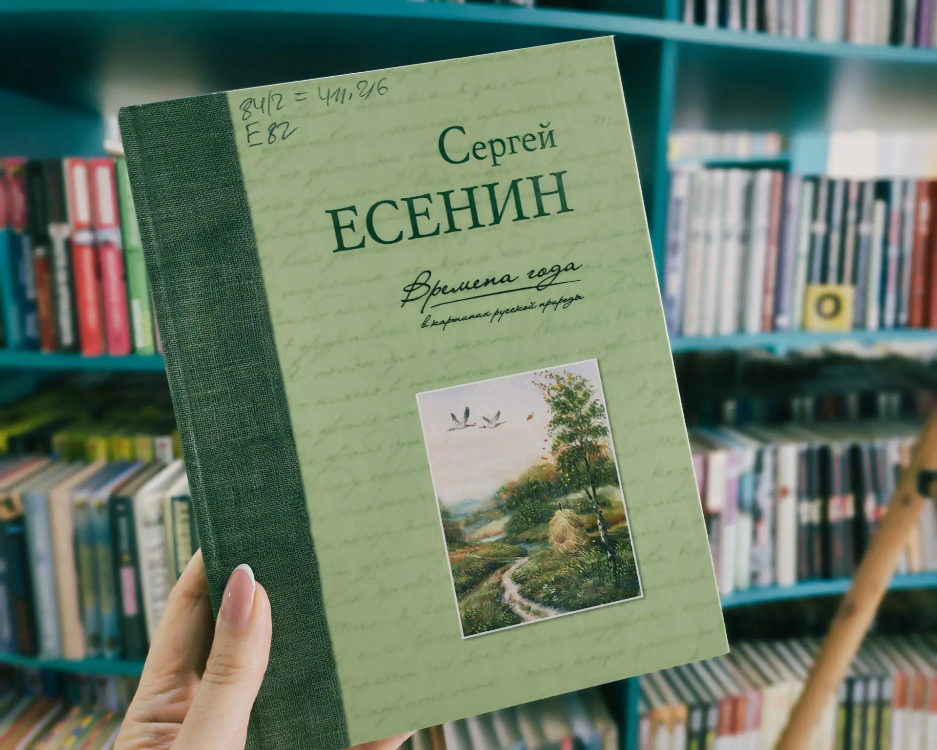 🍂 3 октября — день рождения «последнего поэта деревни» 🍂