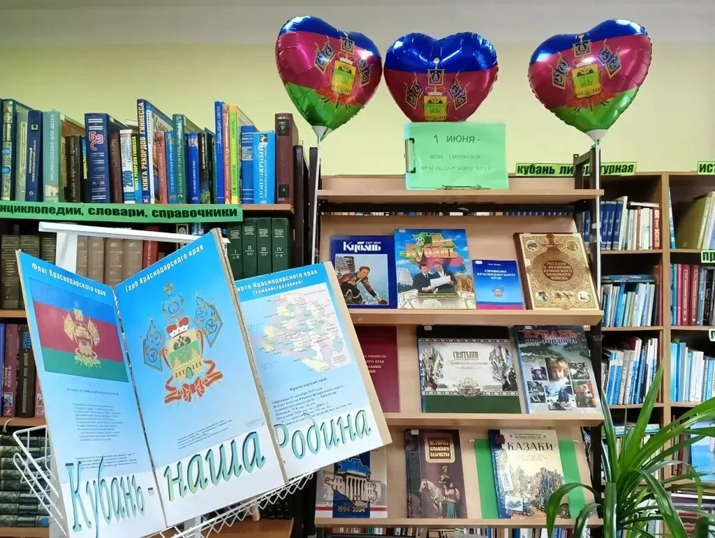 Кубань – наша гордость! День символов Краснодарского края в посёлке Тюменский