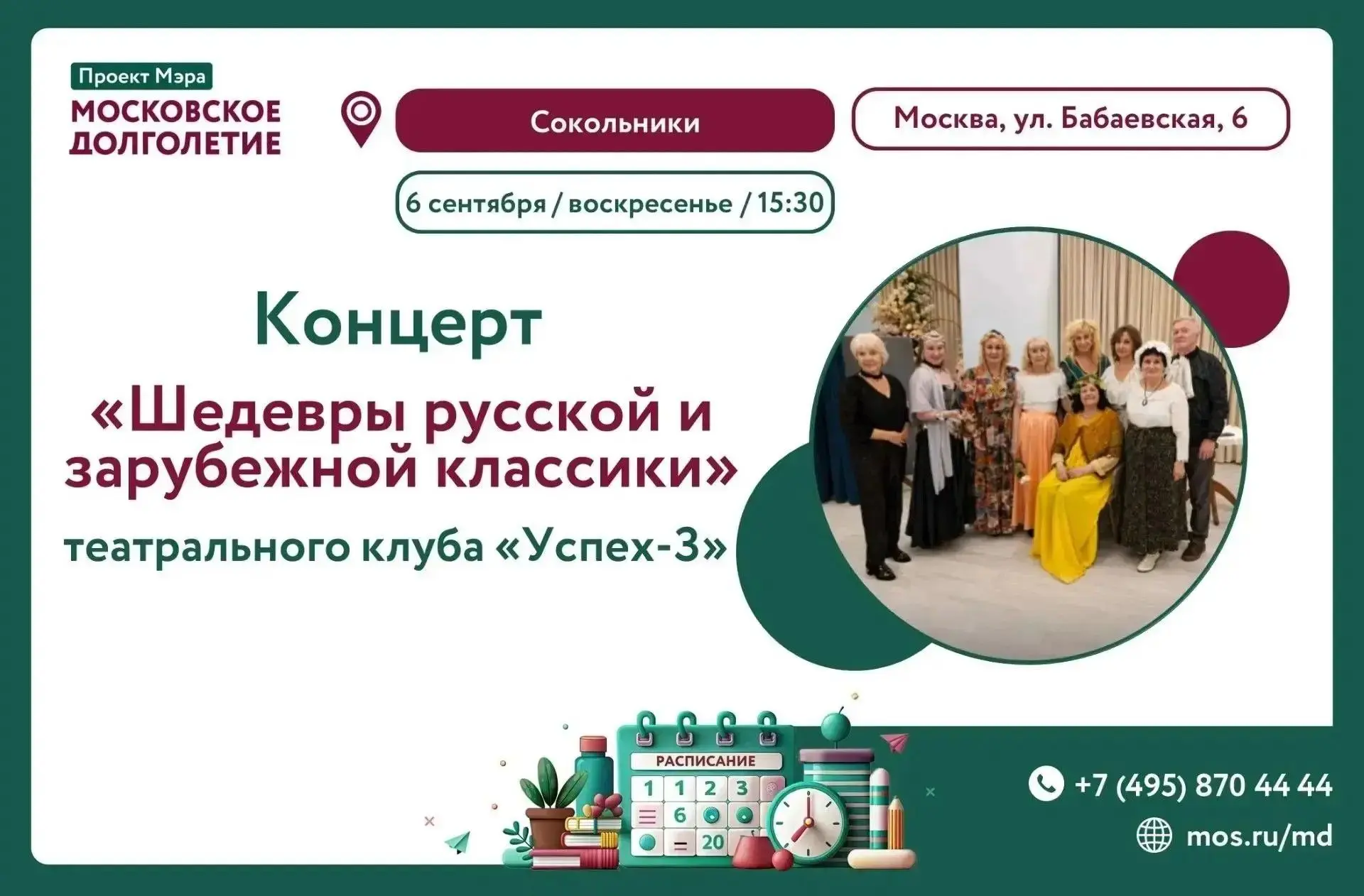 🎭 Театр — это лучший витамин от хандры, проверено нашим клубом «Успех-3»! Заряжаемся э...