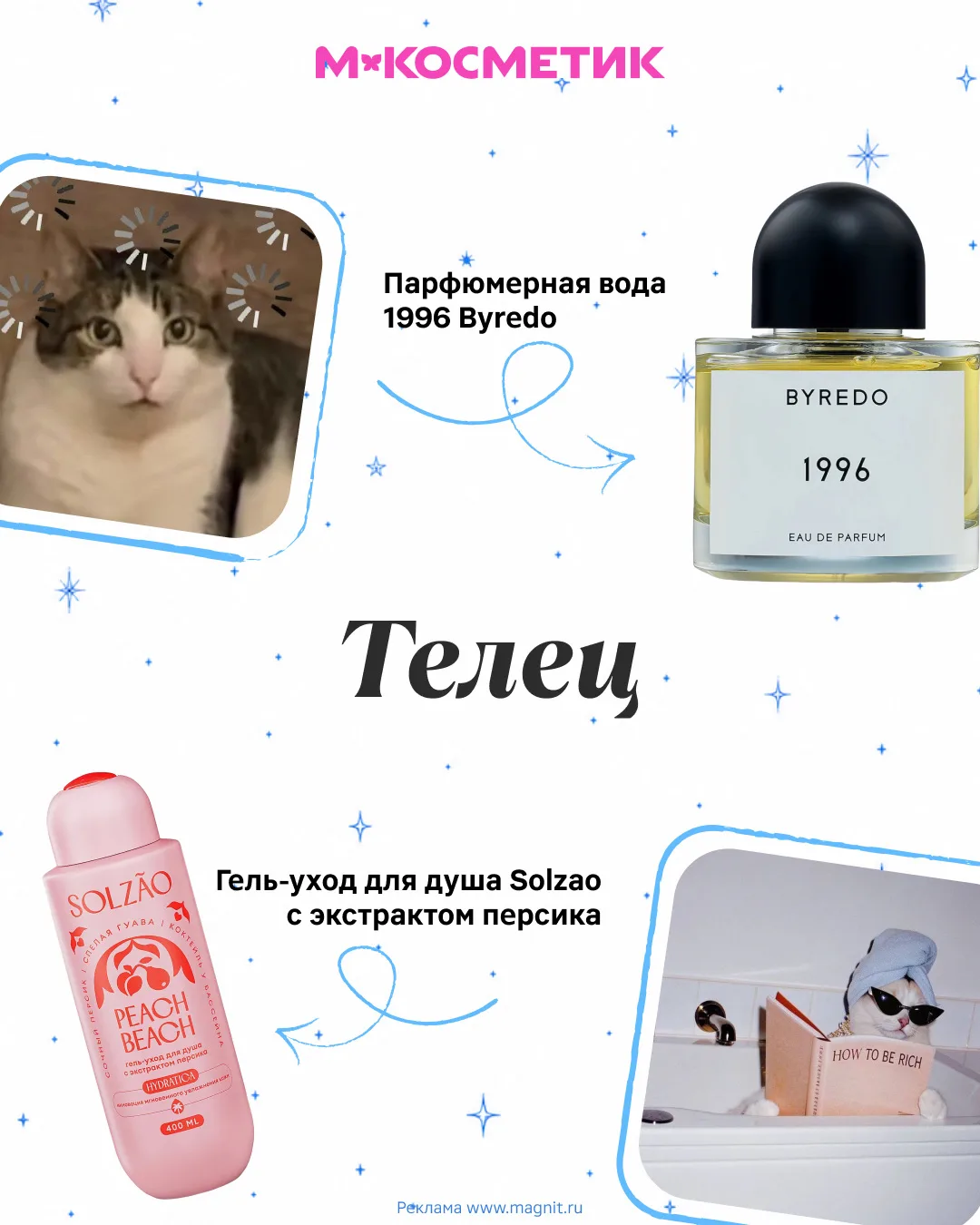Если гороскопы не работают, то как вы объясните то, что Близнецы всегда такие одинаковые?  Ищите сво