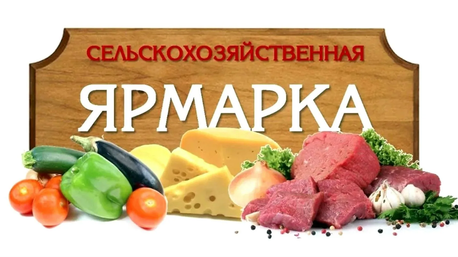 18 сентября 2026 года в с. Стерлибашево на площади перед районным Домом культуры (ул. К...