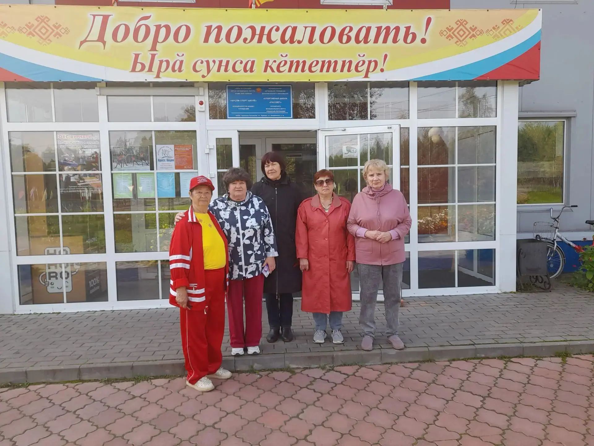 Праздник Дня пожилых людей на спортивной волне!