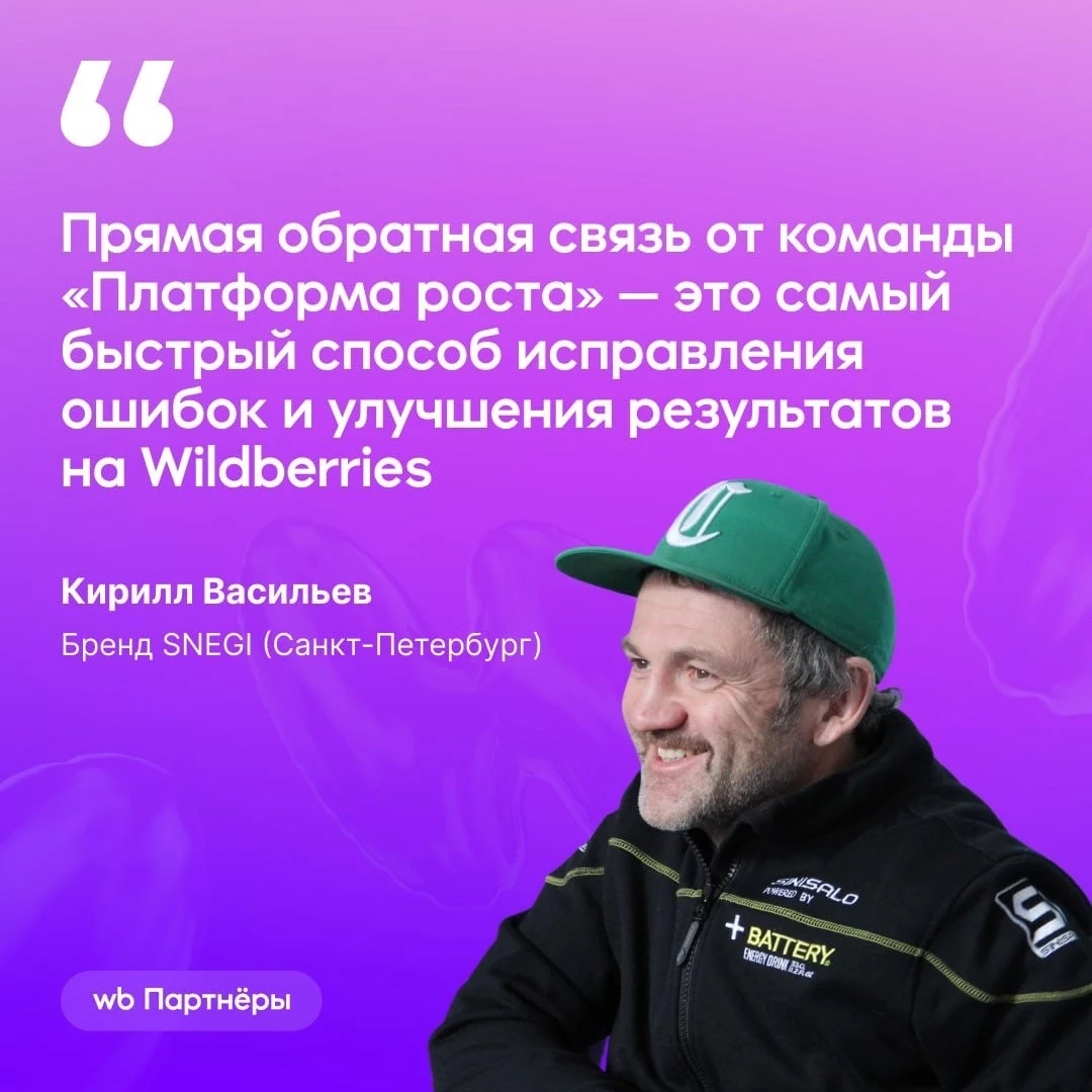 Прямая обратная связь от команды «Платформа роста» — это самый быстрый способ исправления ошибок и у