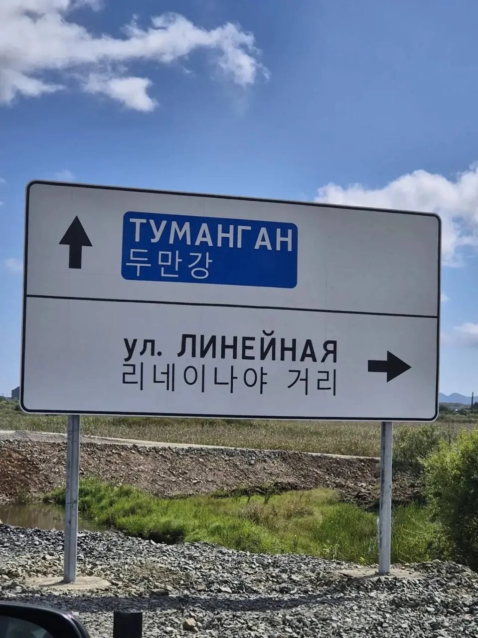 🇷🇺🤝🇰🇵 Россия и КНДР открыли первый автомобильный маршрут через реку Туманную