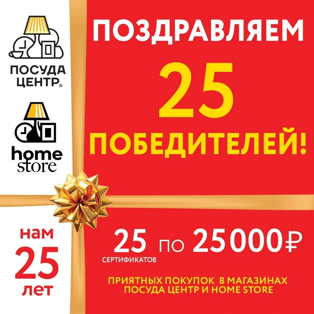 Друзья! Сегодня 1 июня, а это значит, что мы подвели итоги розыгрыша 25 сертификатов по 25 тысяч руб