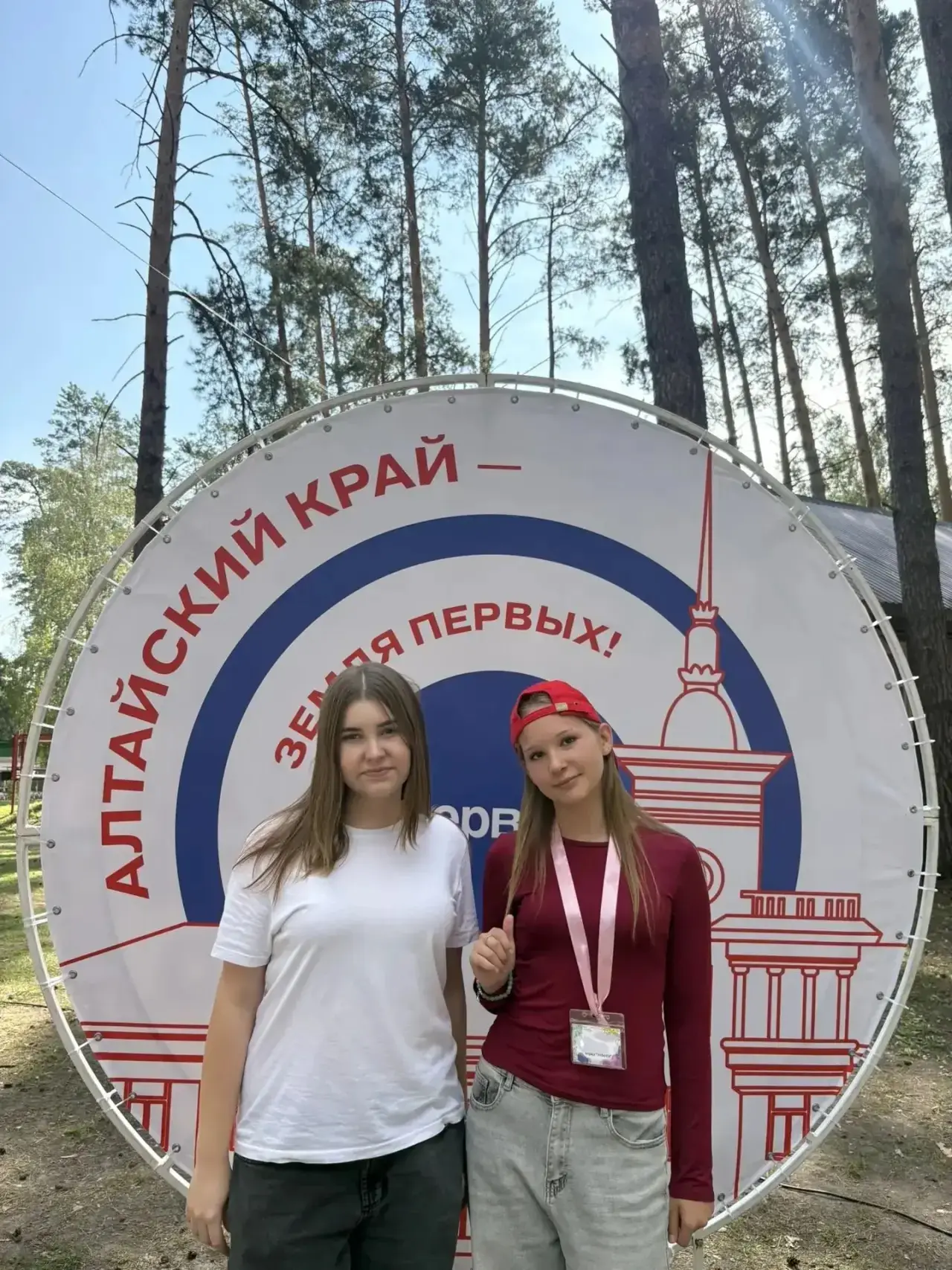 Старт дан! 🔥 В Алтайском крае началась профильная смена «Время Первых».